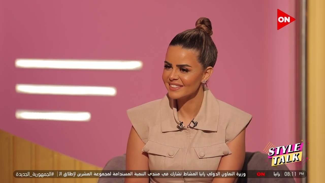 ستايل توك-شهيرة فهمي مع شيرين حمدي | الخميس 14يوليو2022|Style Talk - Sherine Hamdy and Shahira Fahmy