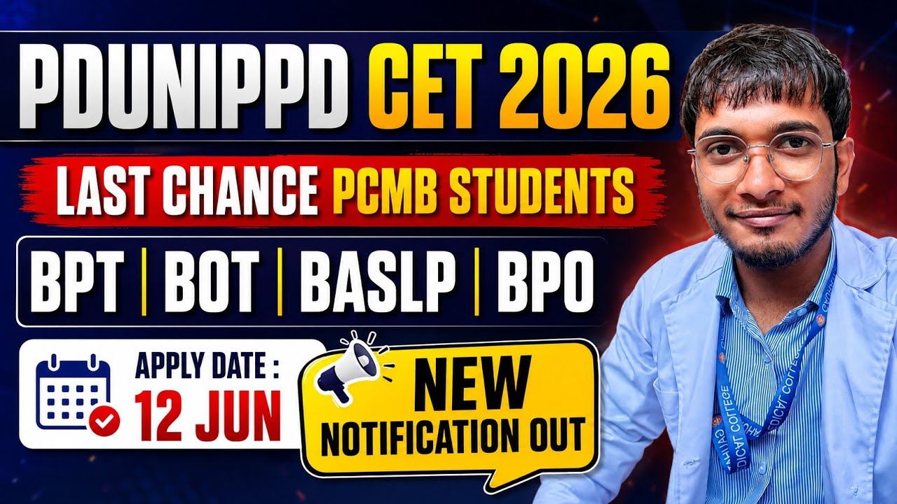 PDUNIPPD CET 2026 New Notification Out ||BPT | BOT | BASLP| BPO | Best Option For PCME Students ✅