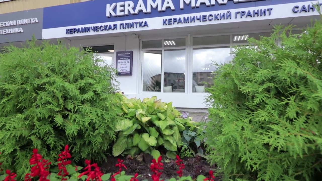 Салон плитки и сантехники Kerama Marazzi, Витебск, пр-т Московский, 13/1