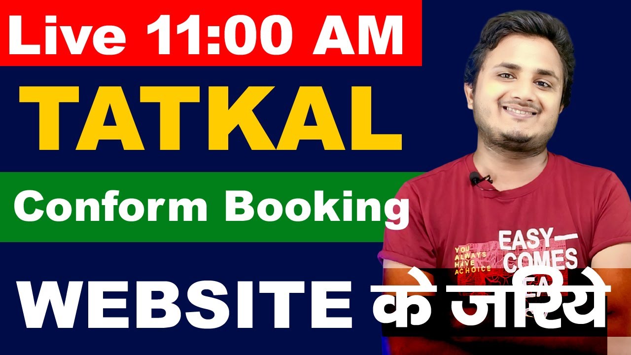 IRCTC Tatkal Ticket Booking 2025 | 100% Confirm Ticket Trick | Book Tatkal Ticket Fast on PC