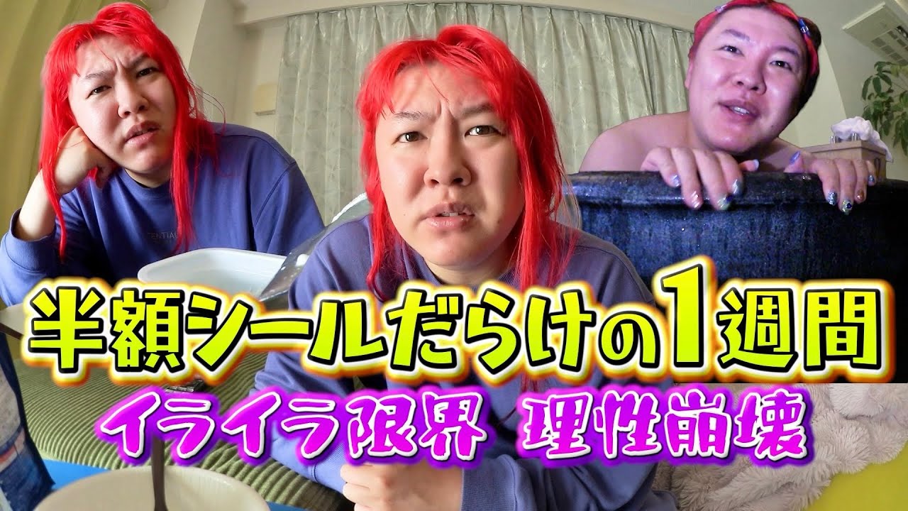 深呼吸ができないぐらいイライラします