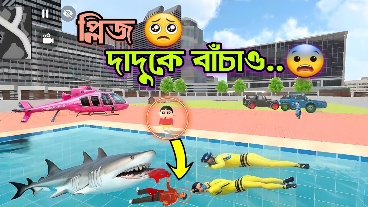 GTA - 5 || 🤡আমার জন্য দাদুর এটা কি হলো🥺💥 ||@TheBanglaGamer @SHUDUHASIFS @KabilaGta-s9l