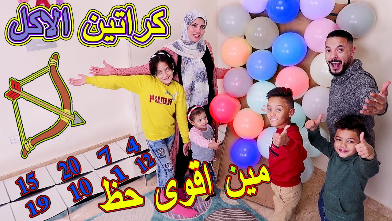 تحدي كراتين الأكل بلحظ📦الحظ فى البللين🎈🎈