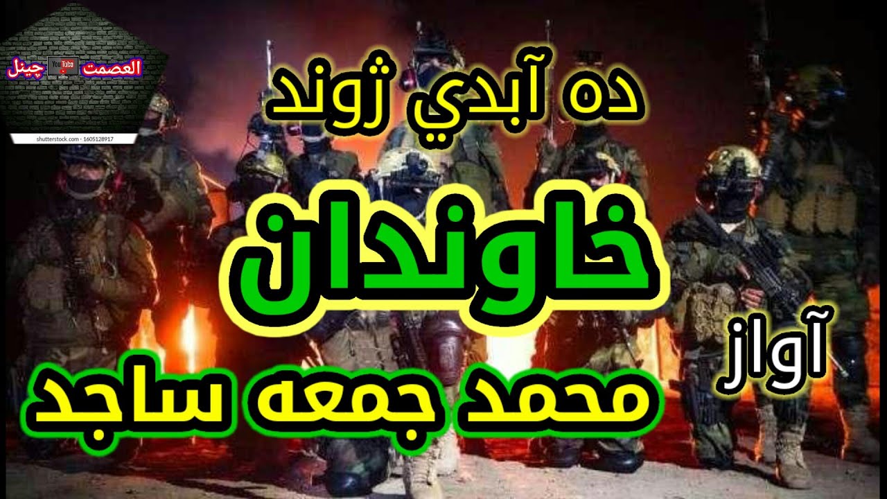 Pashto new nazam naat|| pashto naat || Pashto New Jihadi Tarana Nazm || JUMMA SAJID NAZAM