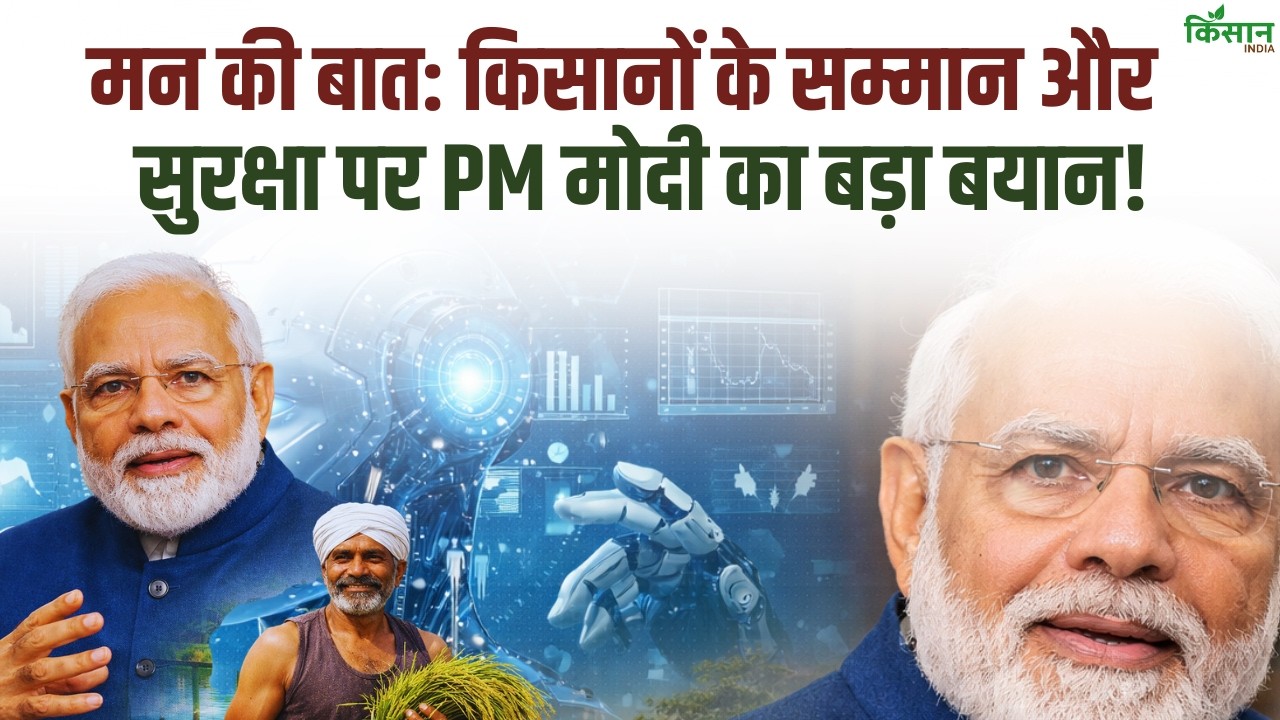 PM Modi Mann Ki Baat 131th Episode में PM Modi ने किसानों को सम्मान देने के साथ, देश से कि बड़ी अपील