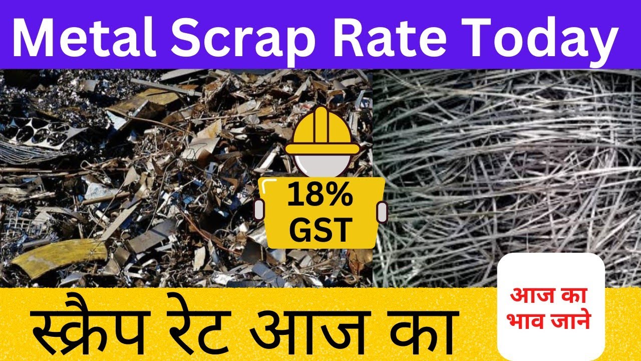 metal scrap rate today | metal scrap price | scrap metal prices today | scrap price today in india
