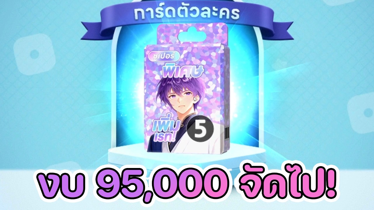 Lineเกมเศรษฐี สุ่มหาการ์ดใหม่ อากิระ มาพร้อมจี้ใหม่สุดเเจ่ม ร้านค้ามีของเทพมาขาย บอกเลย ห้ามพลาด!