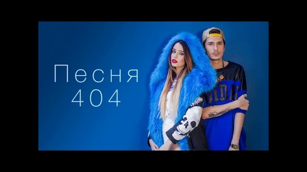 ❤️️Песня наоборот (Время и Стекло - Песня 404)❤️️