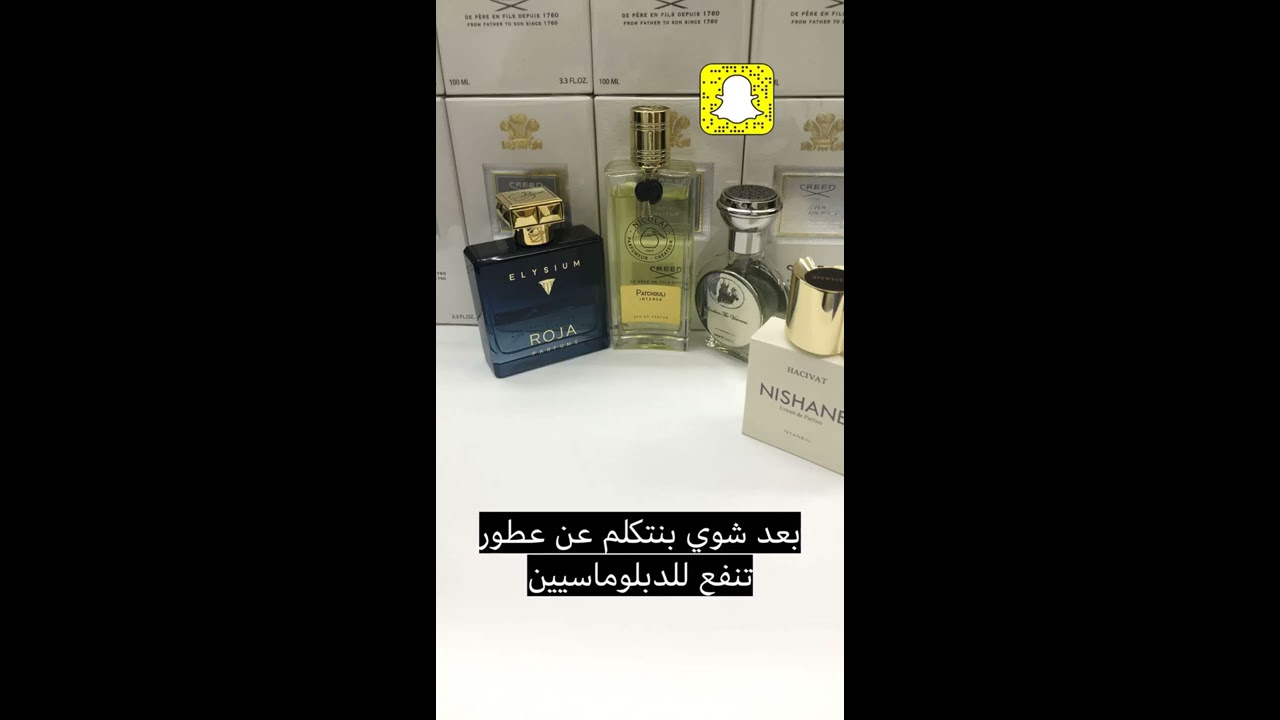 خبير العطور | 4 عطور تناسب الدبلوماسيين