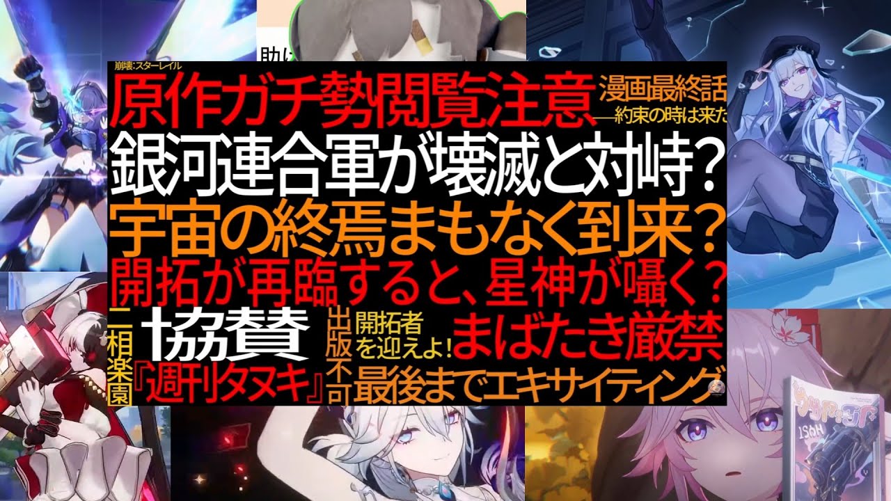 スタレver4.0！新キャラ「爻光」を引きつつアプデ内容を見つつ