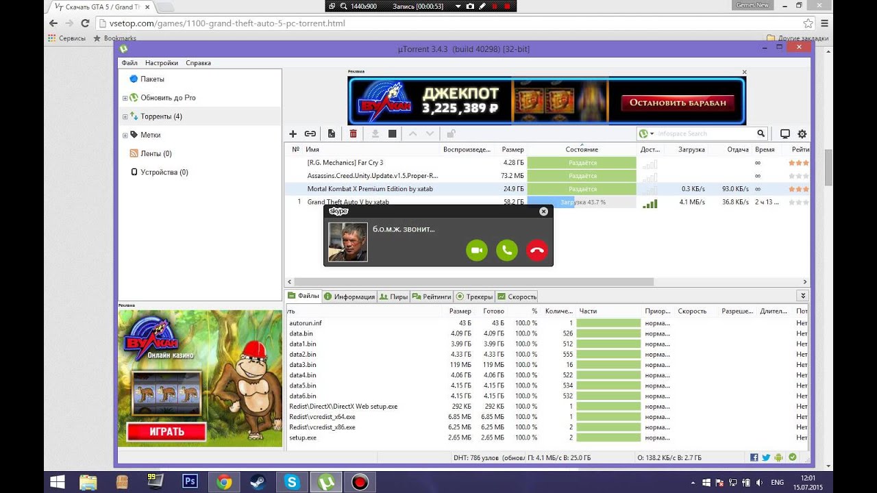 как бесплатно и без вирусов скачать гта 5 на пк