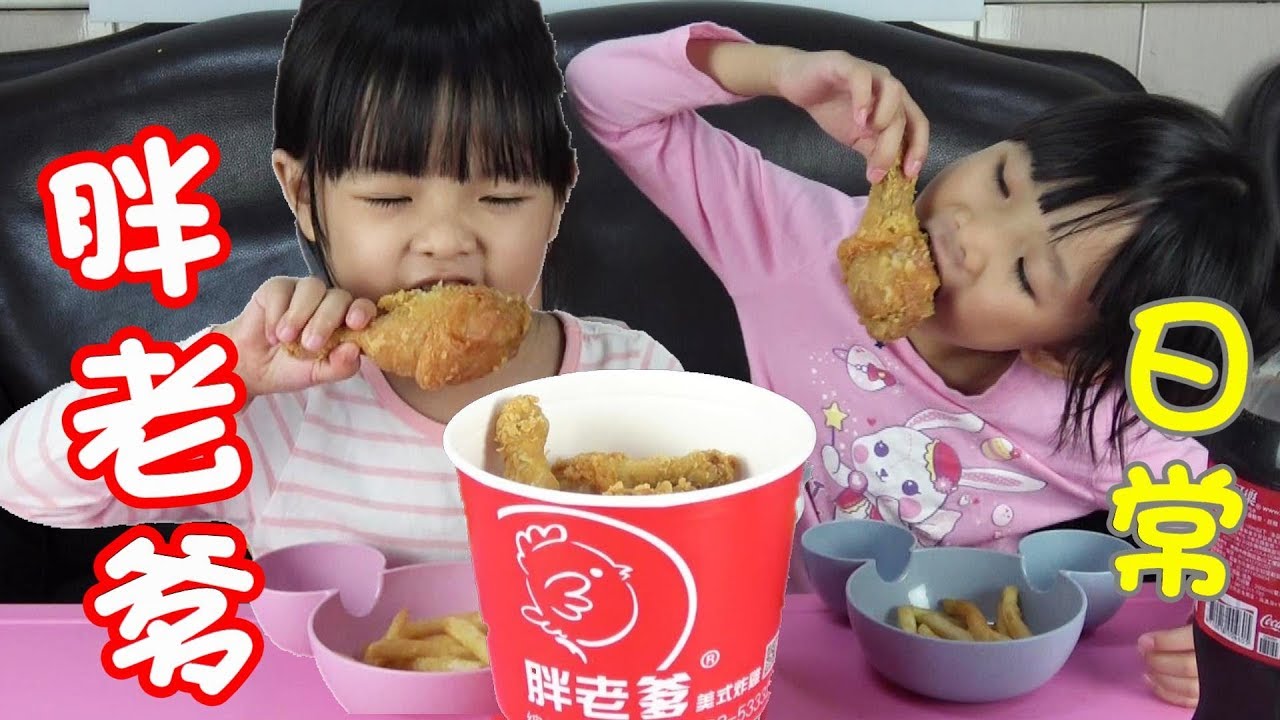 Тайваньская жареная курица - игра Симпатичные детские игрушки (RSTV)