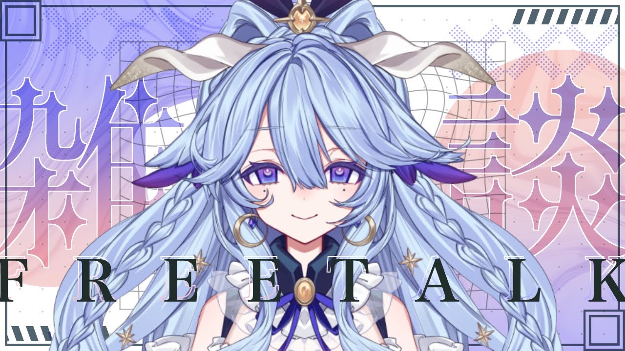 【雑談配信】ごはんの時間までまったりはなそ～！