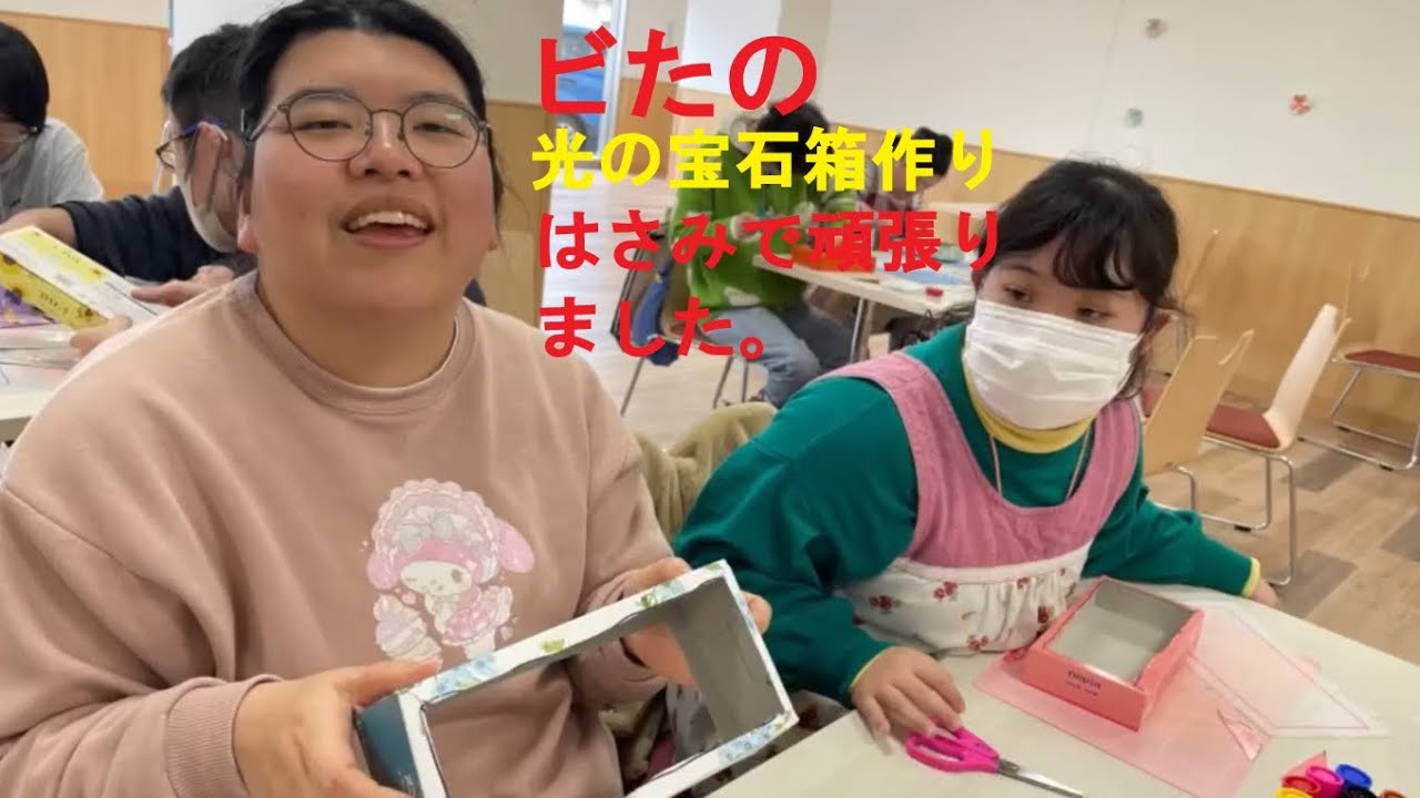 ビたの　光の宝石箱づくり　ティッシュの箱　トレーシングペーパー　クリアファイル　油性マジック　アルミホイル