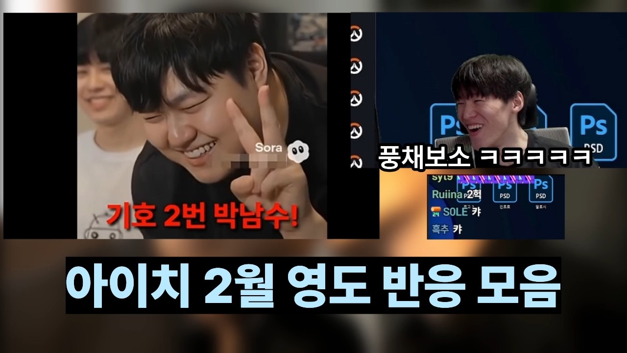 아이치 2월 영도 반응 모음