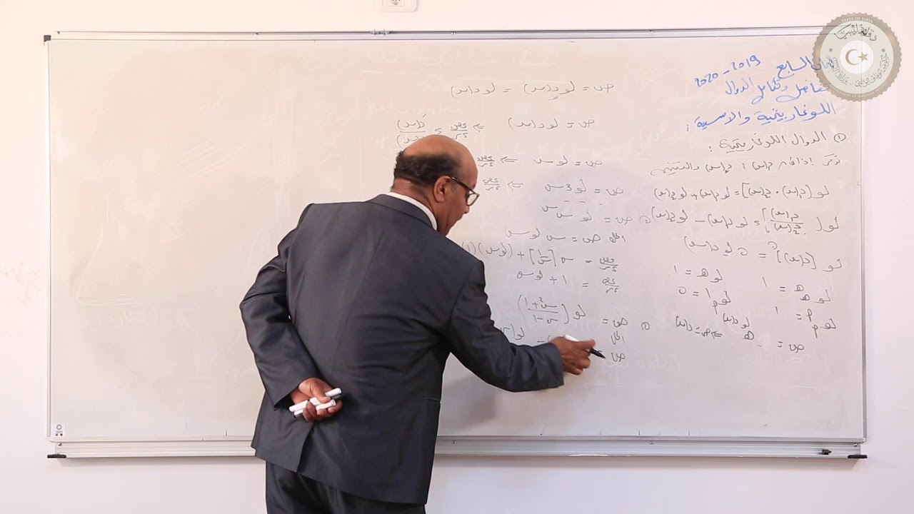 ثالث ثانوي (علمي) - رياضيات - الباب السابع - الدرس الأول