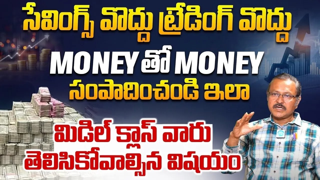 Best Investment Plan for Middle Class Families | Mutual Funds & SIP Strategy 2026 | iDream