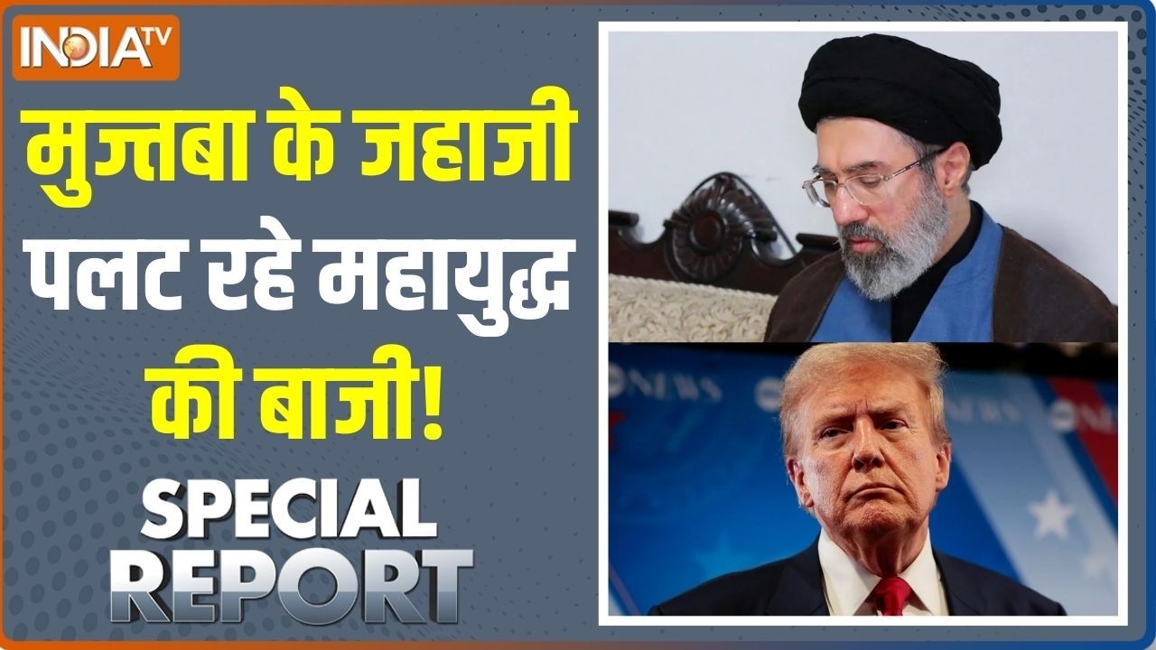 Iran Vs America-Israel War: मुज्तबा के जहाजी पलट रहे महायुद्ध की बाजी! Donald Trump | Mojtaba