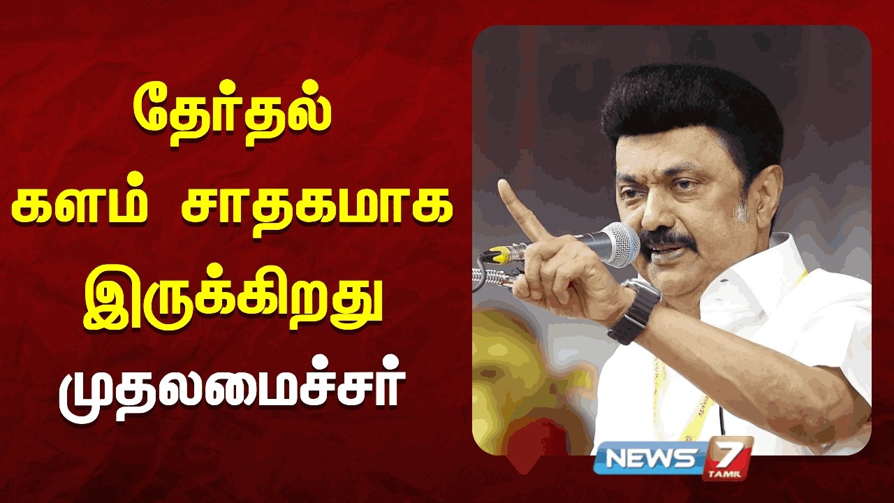 🔴திமுக தகவல் தொழில்நுட்ப அணி நிர்வாகிகள் மற்றும் சமூக வலைதள தன்னார்வலர்கள் சந்திப்பில் முதல்வர் உரை
