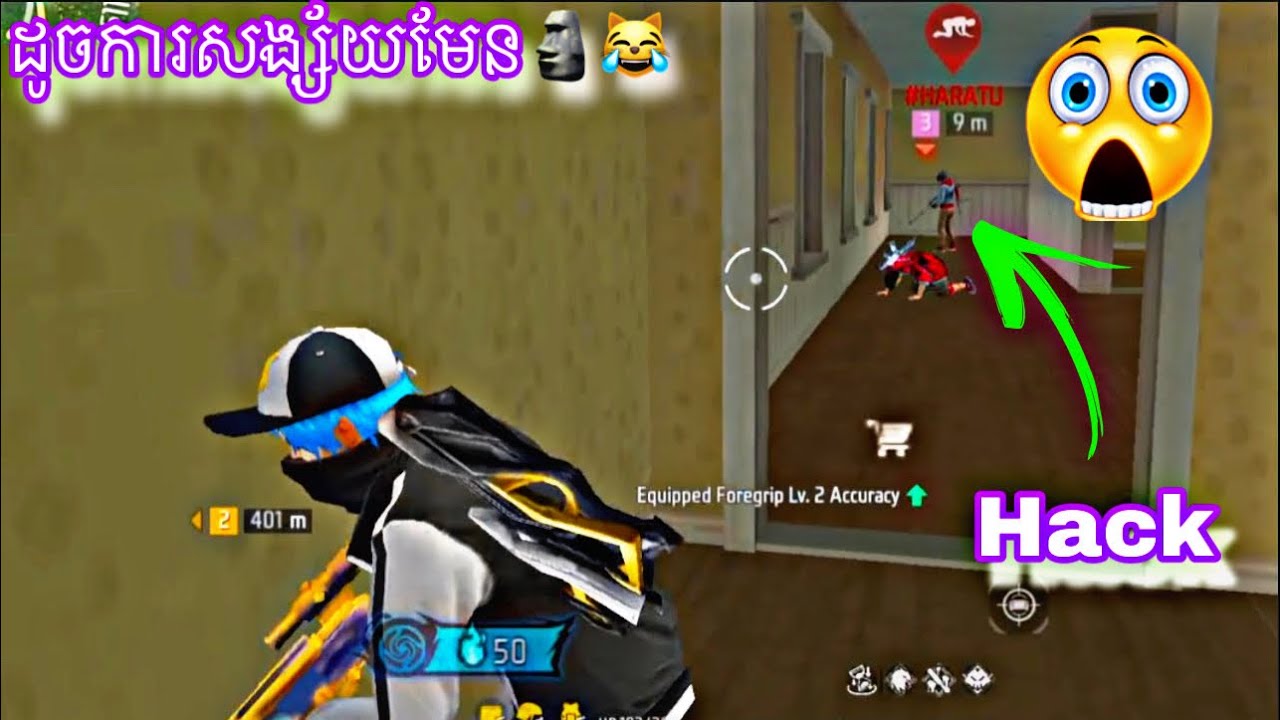 ដាក់ការសង្ស័យលើប្រូនឹងមួយ!🙂😹ដល់ពេលចុងក្រោយ បានដឹងថាវាយ៉ាងមិច!🗿😹
