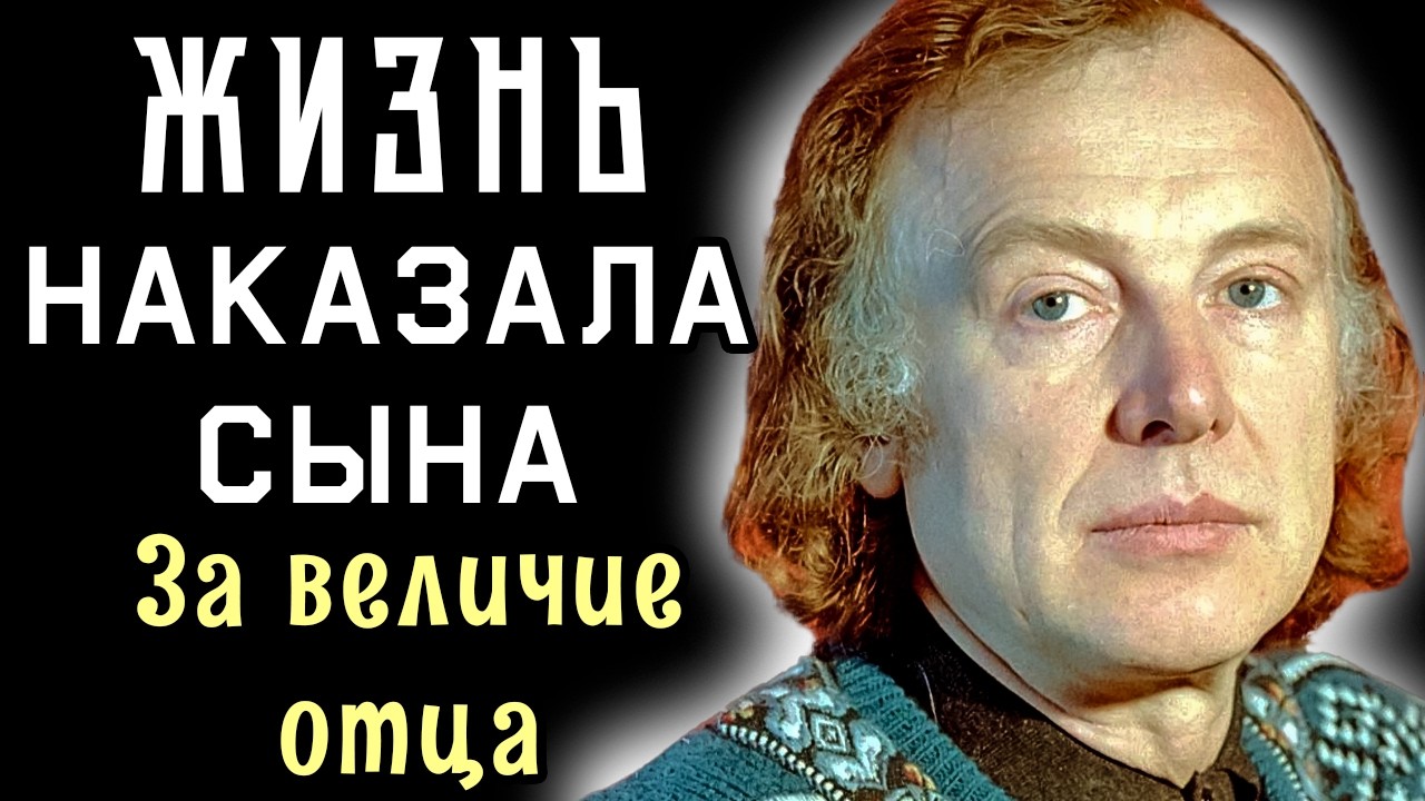 «ОБ ЭТОМ МОЛЧАЛИ ГОДАМИ»: Страшный финал наследника Смоктуновского (Вы ахнете)
