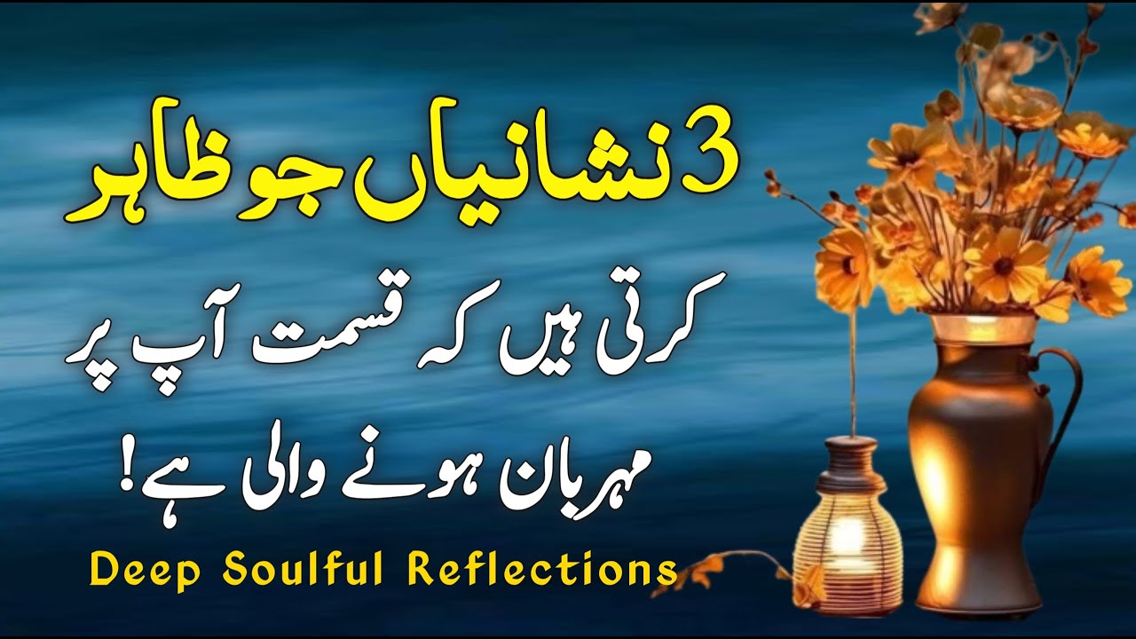 3 Clear Signs That Your Luck Is About to Change Forever! | Life-Changing Quotes | Musbat Lehren