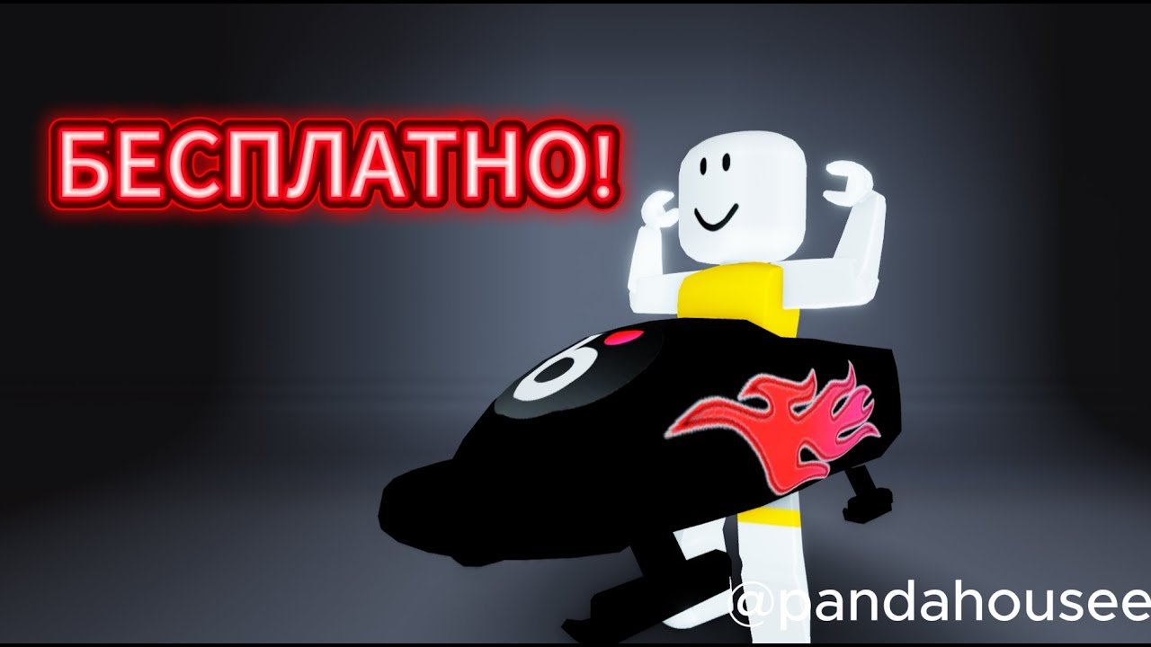 КАК ПОЛУЧИТЬ БЕСПЛАТНО BLIK Bobslej В РОБЛОКС ЛИМИТКА В Millennium Virtual Vibes! #roblox UGC