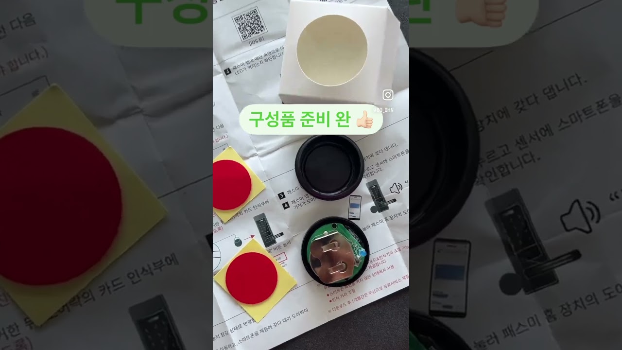 패스미홈 설치 이렇게 간단하다고?  