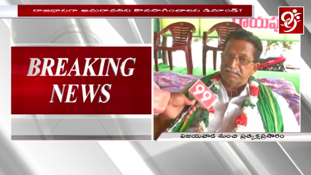 Farmers Protest In Mandadam, Tulluru Villages Over Continues on 76th Day| 99 TV Telugu
