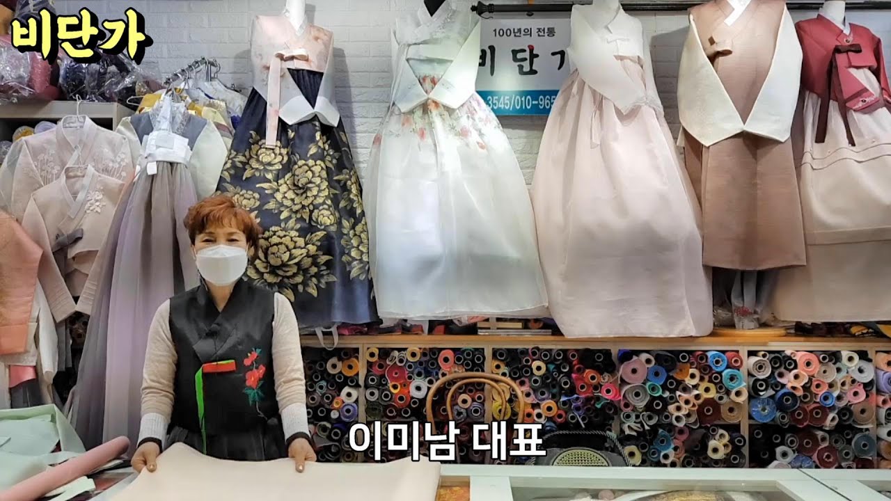 광장시장 한복집 