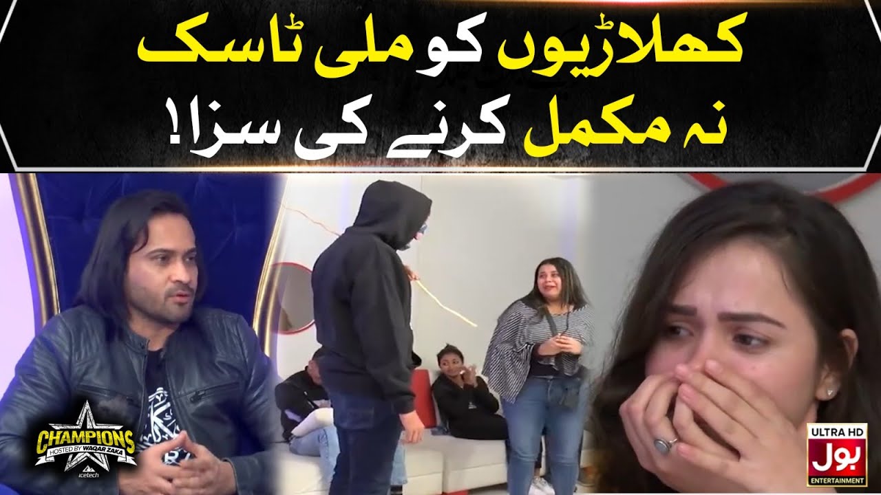 Contestants Ko Mili Saza | Champions With Waqar Zaka | Best Scene | BOL Entertainment