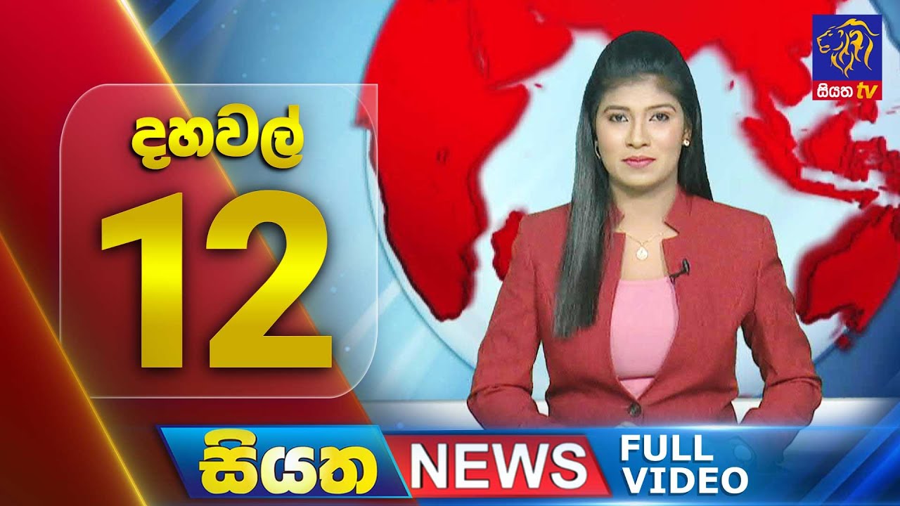 🔴 LIVE | Siyatha News | 12.00 PM | 08 - 05 - 2025