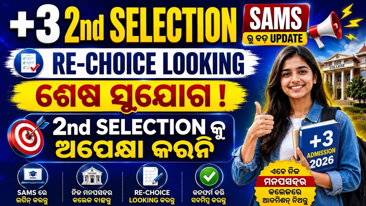 +3 2nd selection big update for sams|re choice looking Last date time line