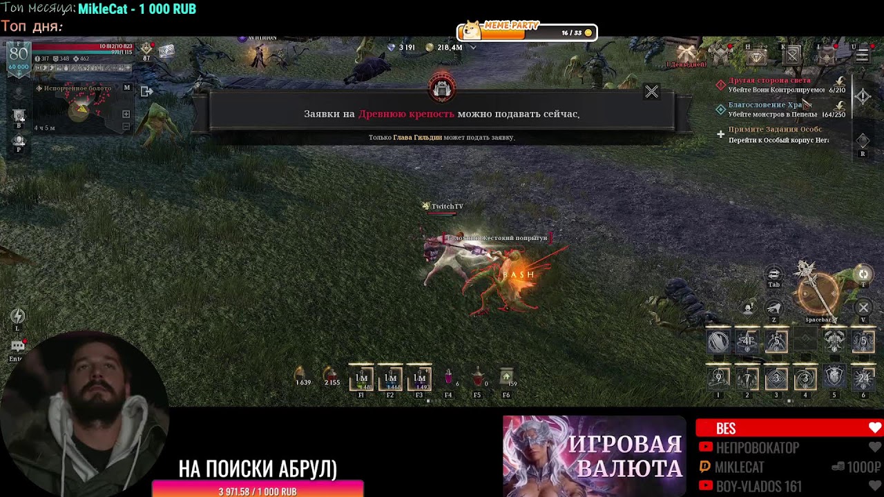 new MMORPG VAMPIR day 4【#RAVEN2】  79lvl  F2P ʕ·ᴥ·ʔ