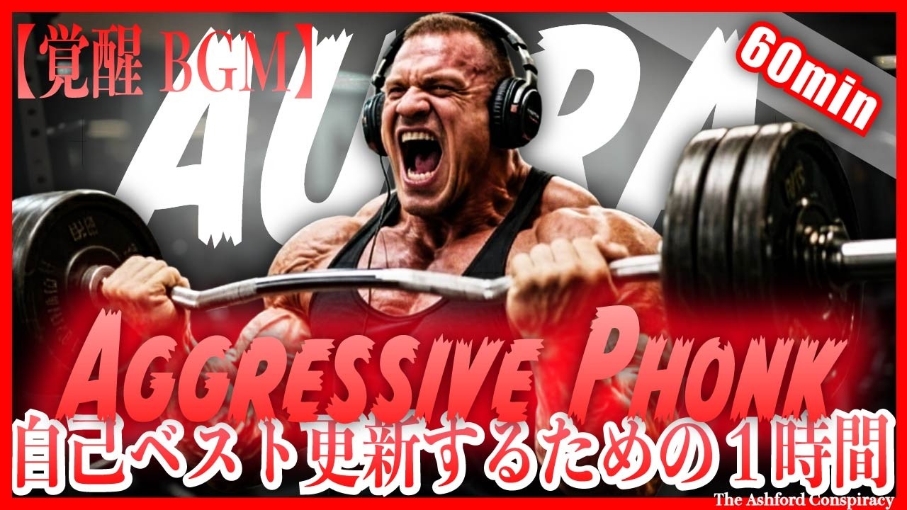 AURA🔥Aggressive PR Breaker PHONK SONGS 2026⚡️60min  for Max Lifts  Gym Motivation Funk【WorkoutMusic】