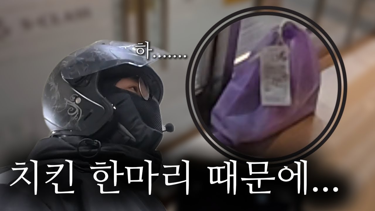 없어졌다가 갑자기 나타난 치킨...범인은 누구...?