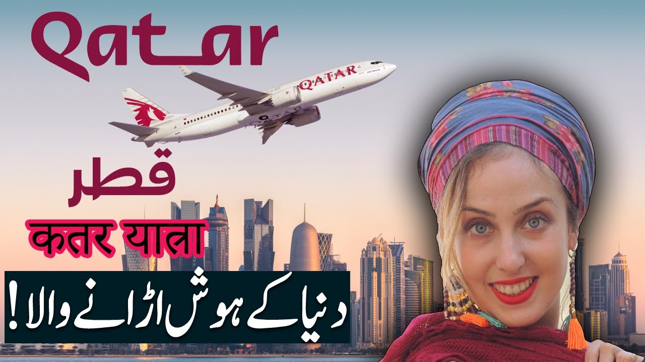 Travel To Qatar | Qatar History Documentary in Urdu And Hindi | Spider Tv | Qatar Ki Sair