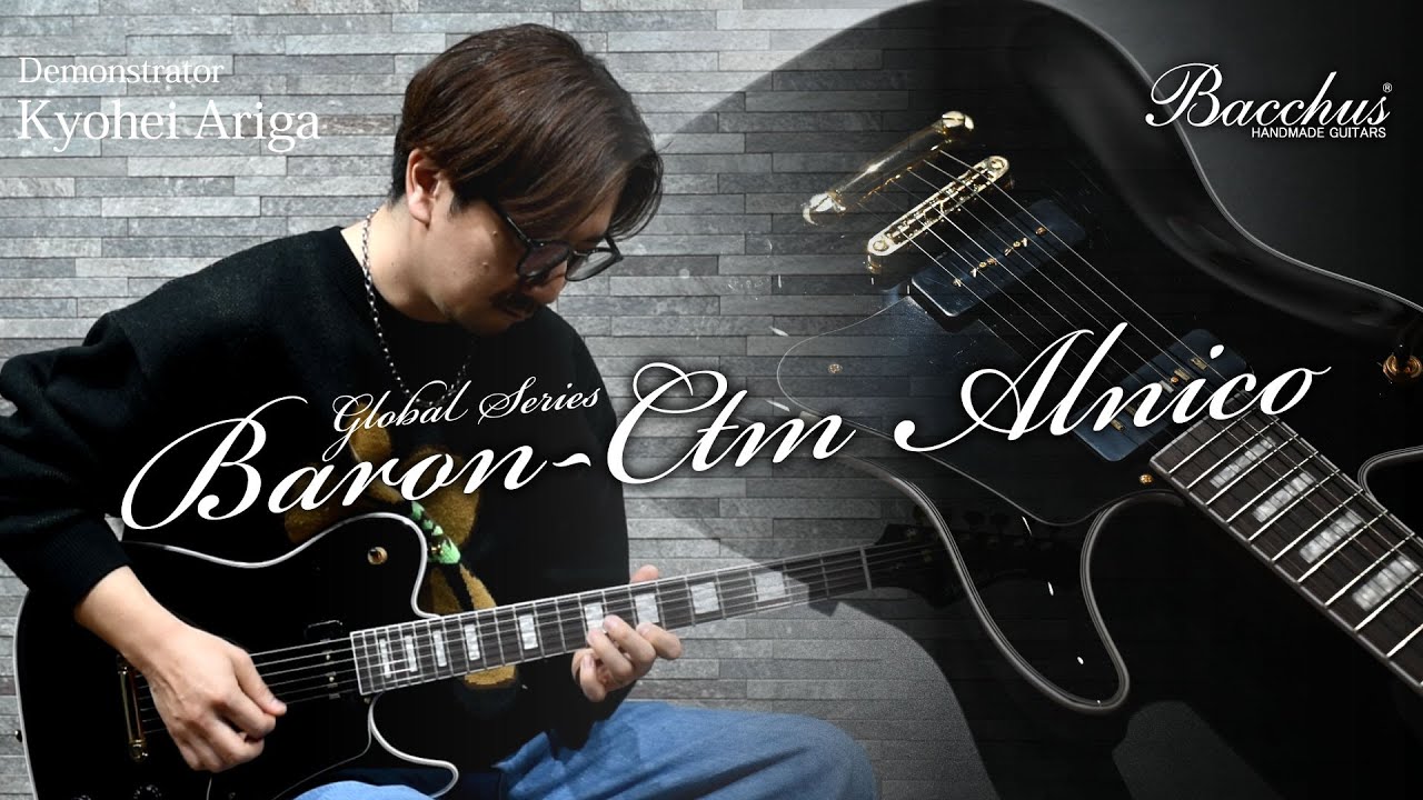 BARON-CTM Alnico【有賀教平】