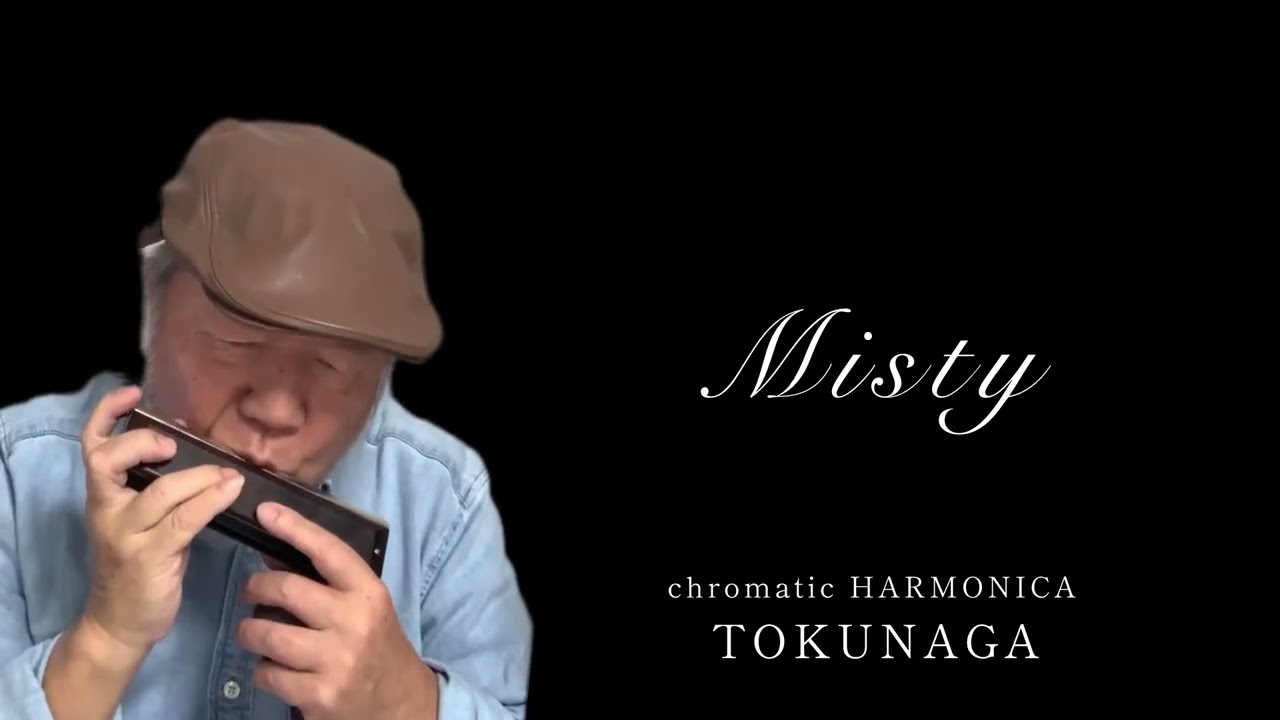 【Misty】ーーCHROMATIC HARMONICA（Tokunaga Sound）
