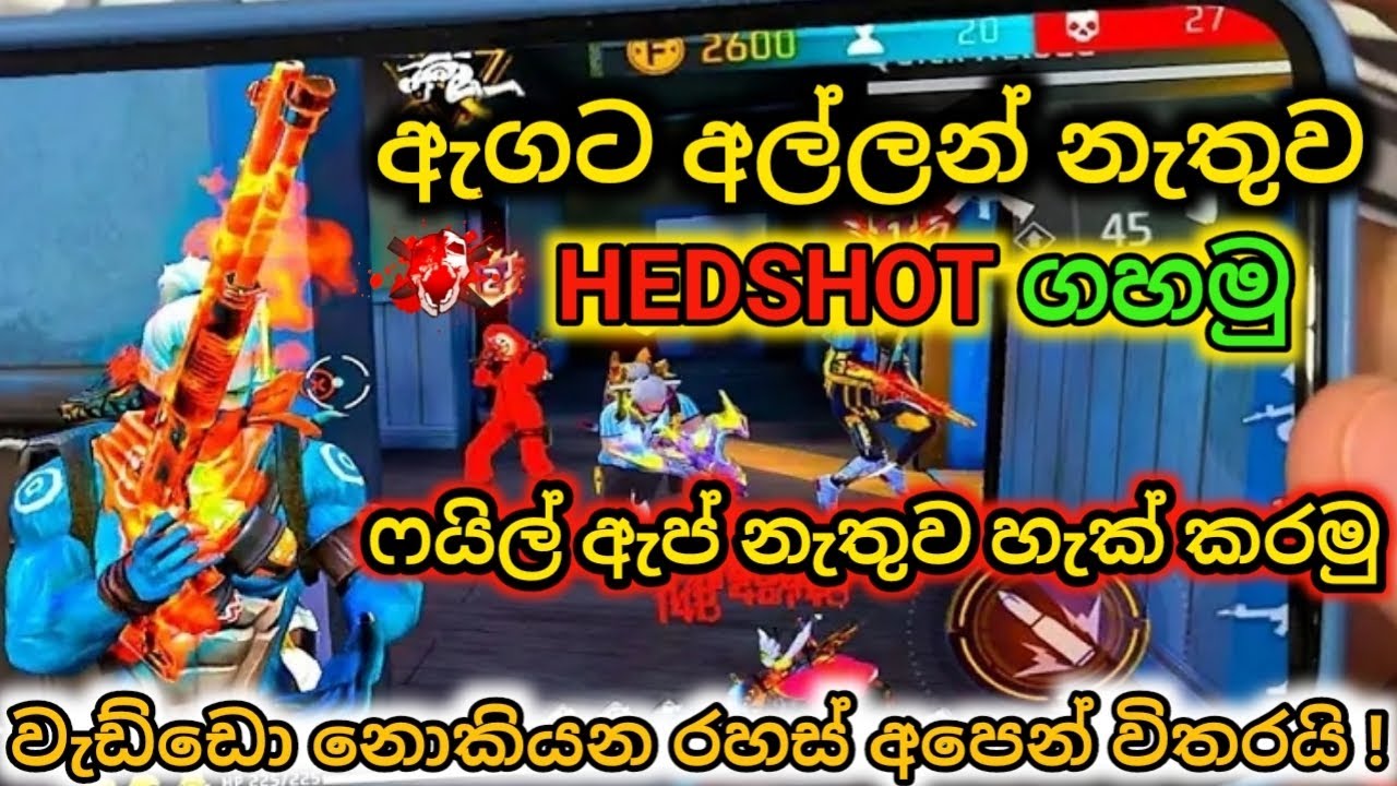 FREE FIRE BEST HACK HEDSHOT TRICKS AND SETTINGS | HASIFFYT | මේ විදියට හෙඩ්ශොට් ගහමු 100% ශුවර් 