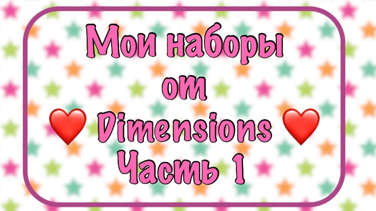 Запасы наборов от Dimensions (простая серия). Моя хомячья норка. Вышивка крестиком.