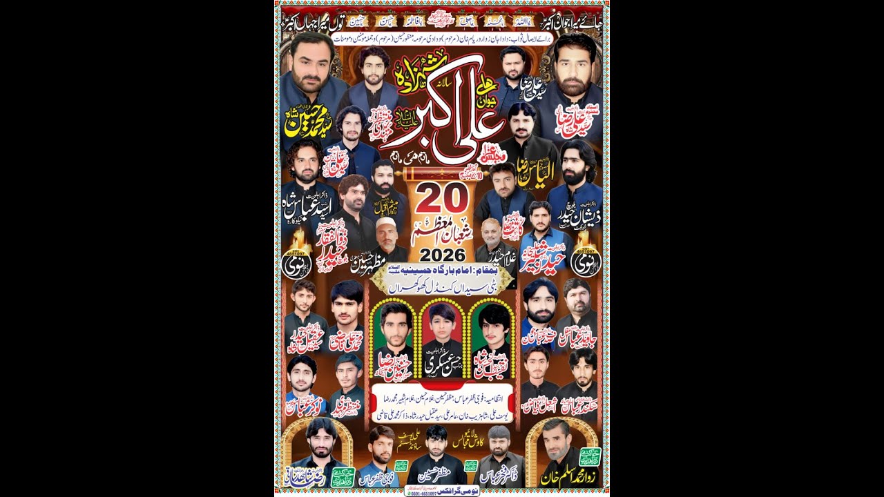 Live Majils Aza 20 Shaban 2026 ImamBargah Hussani Boti Sadya Kanal Khokahar Jhang#livemajliseaza