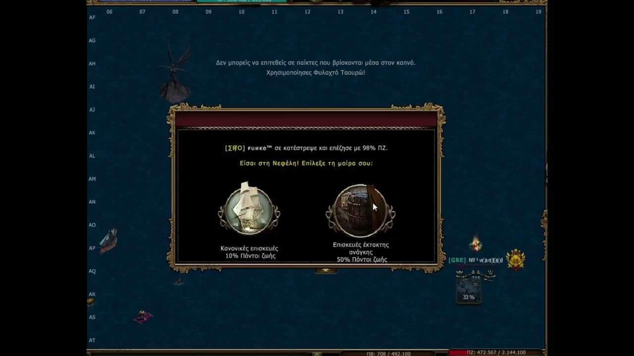 Seafight ultra server 