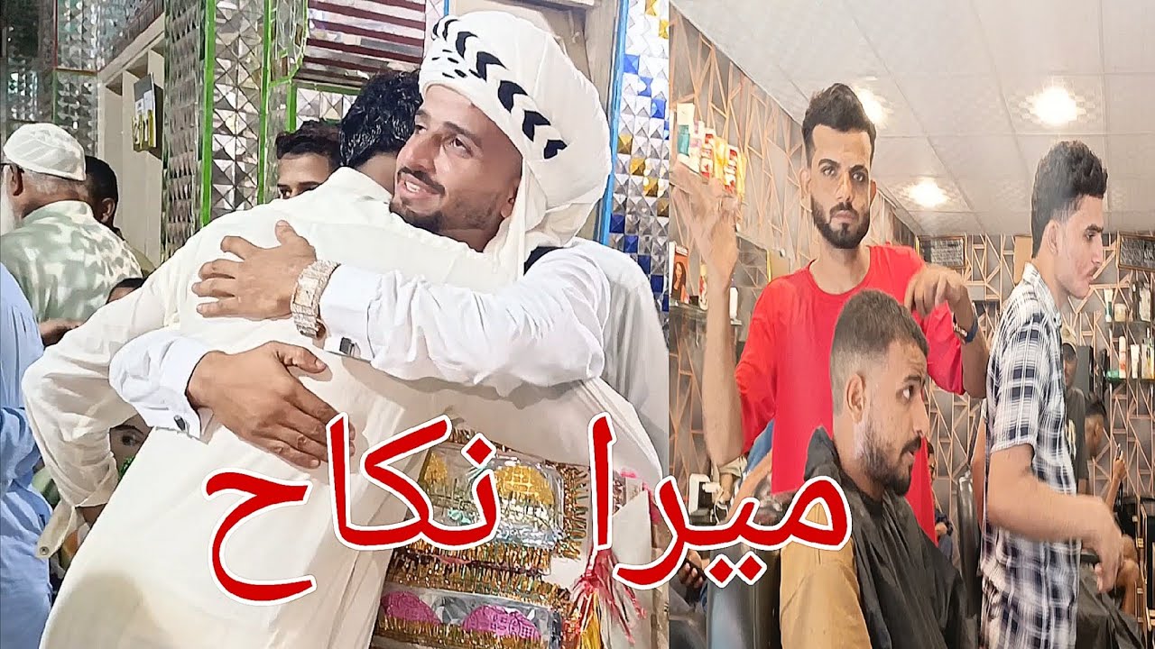 Mera Nikah Ho Gaya 😍😍 | part 2 |  Balochi Wedding