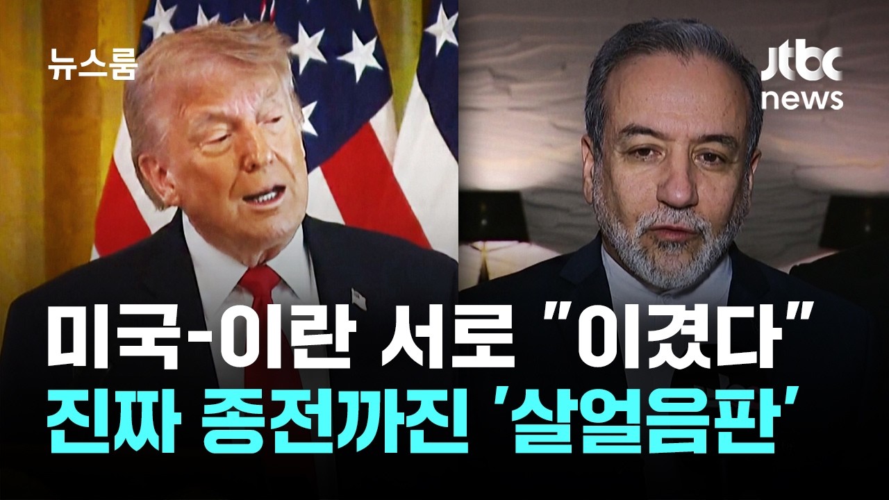 미국-이란 서로 