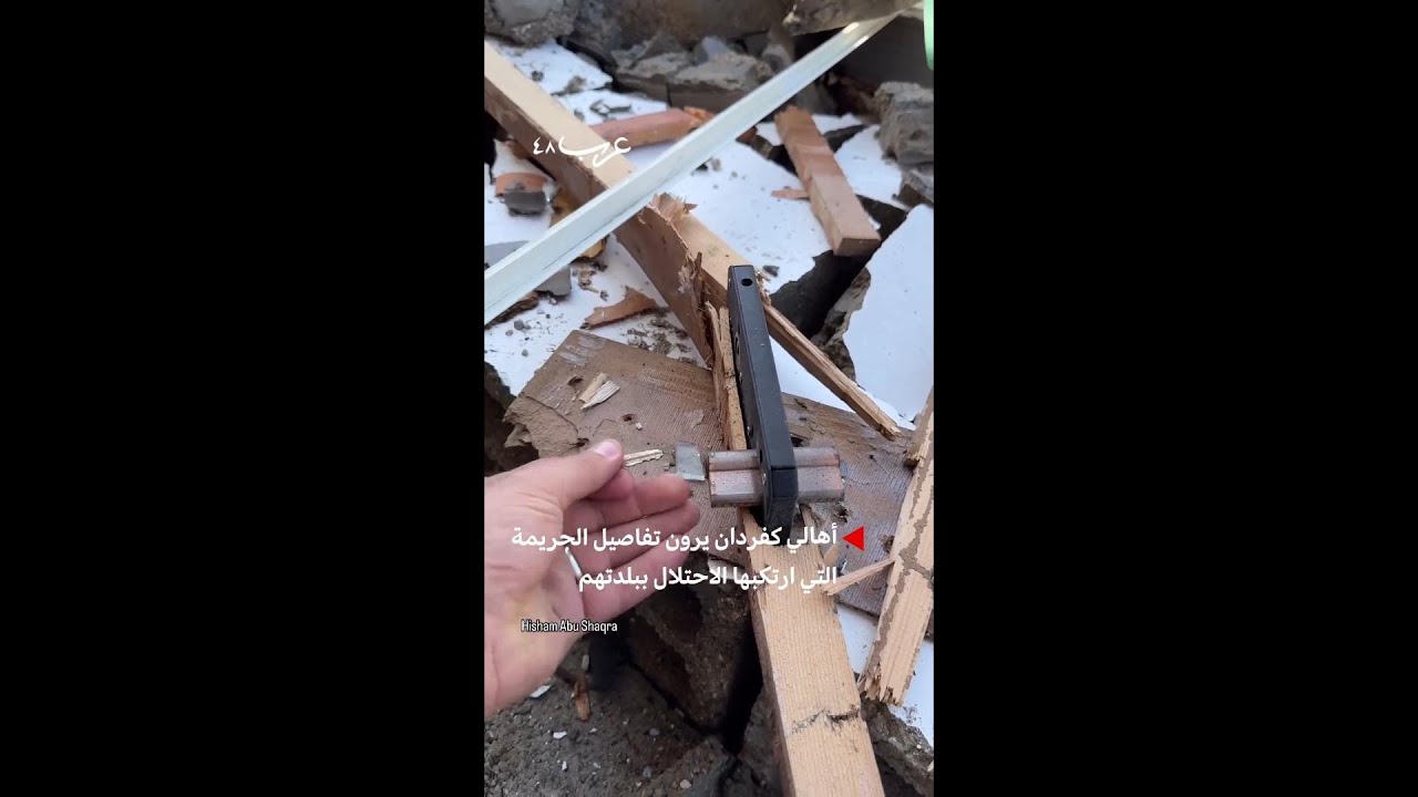 أهالي كفردان قضاء جنين يروون تفاصيل الجريمة