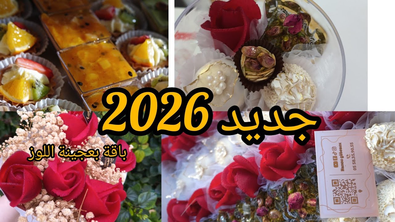 طلبية فاخرة