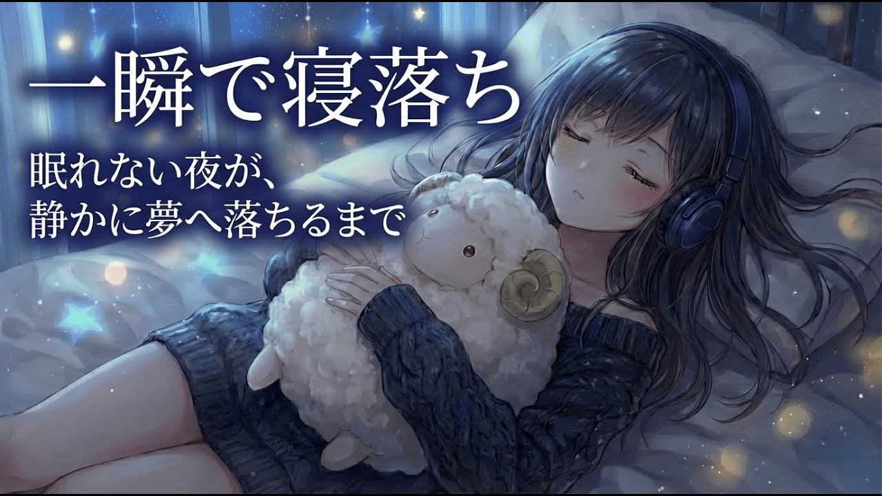 LUNA「 眠れない夜が、静かに夢へ落ちるまで」　アルバム