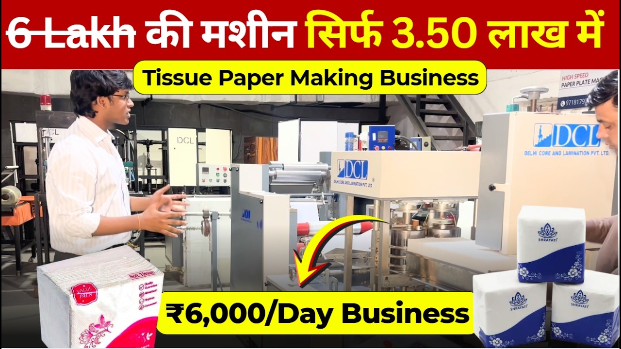 2026 High Demand Business 🔥| High Speed Tissue Making Machine | ₹6,000/Day Business