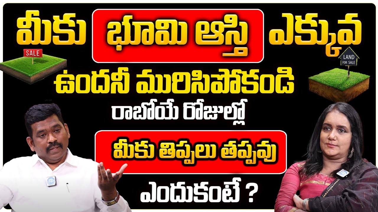 Ram Prasad About Major Investment Plan Mistakes | Best Financial Planning  | iDream Money Purse